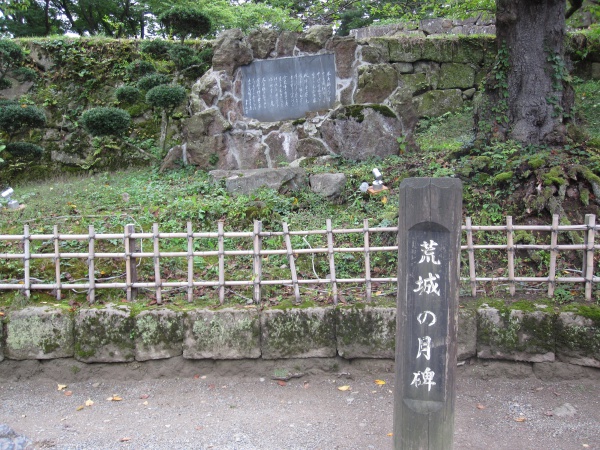 鶴ヶ城荒城の月碑